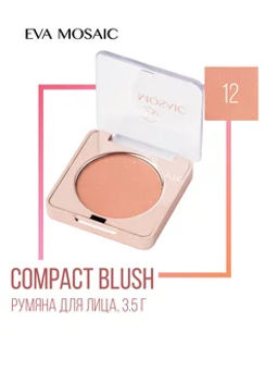 ЕМ Румяна, 3,5 г, 12 Янтарный