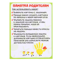 Развивающий набор Рисуем ладошками - Iq-zabiaka фото 5