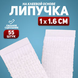 Цена за 2 шт. Липучка на клеевой основе «Прямоугольник», набор 30 шт., 1×1.6 см