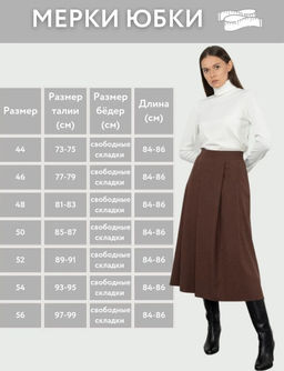 в составе ШЕРСТЬ ,юбка, расклешенная от пояса к низу - Трика фото 8