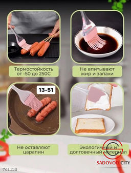 Набор лопатка и кисточка