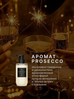 Парфюмированный мерцающий крем для рук и тела Milana Просекко (флакон 300мл) - Grass фото 3