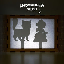 Театр теней «Зарубежные сказки», 4 сказки