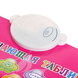 Плакат обучающий «Моя обучающая таблица», 8 режимов, 2 языка: русский и английский, розовый