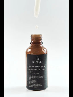 Био - коллагеновая сыворотка для лица 30мл - SHERNUR фото 4