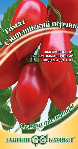 Сицилийский перчик 0,05гр томат (г)