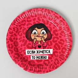 Посуда одноразовая бумажная «Вечериночка», 6 тарелок, 6 стаканов, 1 гирлянда