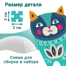 Цена за 4 шт. Пазл фигурный «Сказочный кот», 500 деталей