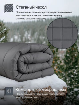 Одеяло КАШЕМИР суперзимнее 1,5 сп