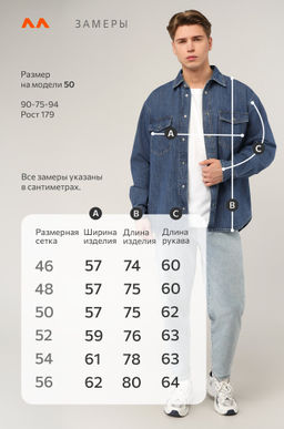 Мужская джинсовая рубашка Happyfox