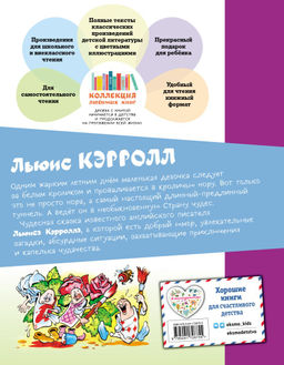 Алиса в Стране чудес (ил. А. Шахгелдяна)