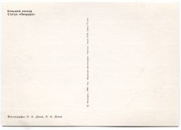 Открытка Петродворец Большой каскад. Статуя Пандора