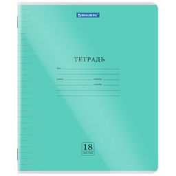 Тетрадь обложка пластик (прозрачный) 18л. линия, BRAUBERG