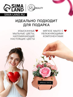 Мыльная композиция в сумке №4 - SB BEAUTY фото 3