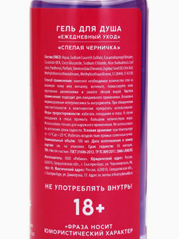 Цена за 4 шт. Парфюмированный гель для душа, аромат: спелая черешня, 100 мл - Чистое счастье фото 7