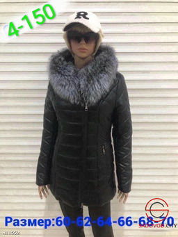 Зимняя кожаная куртка женская - Bruno фото 2