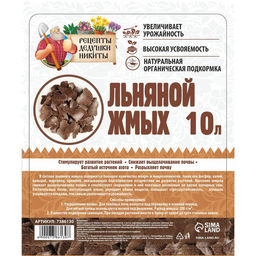 Льняной жмых Рецепты Дедушки Никиты, 10 л  фото 3