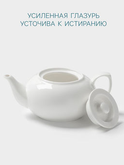 Заварочный чайник Hanna Knövell, 500 мл, штабелируемый, фарфор, белый