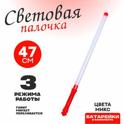 Цена за 2 шт. Световая палочка «Классика», МИКС