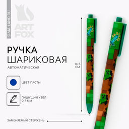 Цена за 10 шт. Ручка шариковая автоматическая матовая Пиксели, 0,7 мм