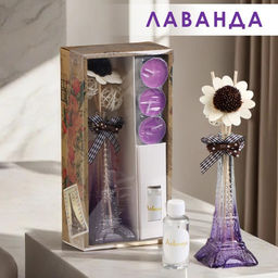 Набор подарочный «Париж» (диффузор и свечи) лаванда, «Богатство Аромата» 8 марта