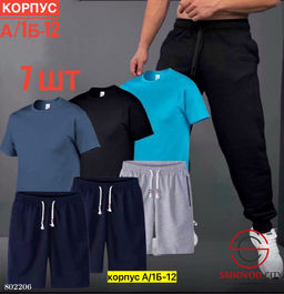 Костюм 7в1 для мужчин из хлопка - Bruno фото 5