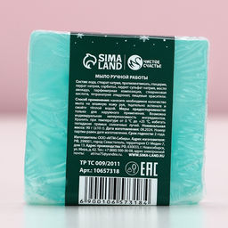 Мыло для рук ручной работы, 100 г, аромат хвойного леса, Чистое счастье