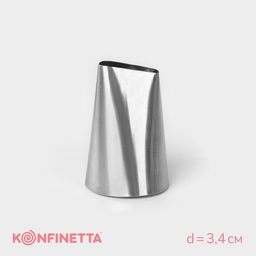Цена за 2 шт. Насадка кондитерская KONFINETTA Лепесток, d=3.4 см, выход d=2.3 см, нержавеющая сталь