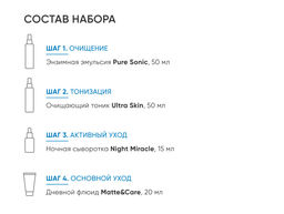 Набор для ухода за кожей лица Re Program, trial size, 4 средства - Icon skin фото 5