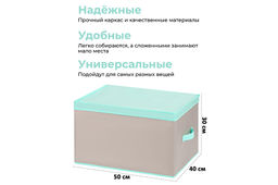 Короб складной для хранения 50*40*30 см "Серый с крышкой тиффани" + 2 ручки