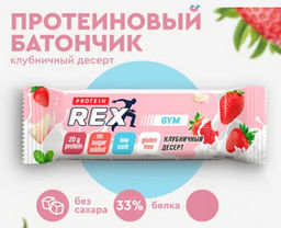 Батончик протеиновый GYM КЛУБНИЧНЫЙ ДЕСЕРТ, 60 г (без глазури) - Proteinrex фото 4