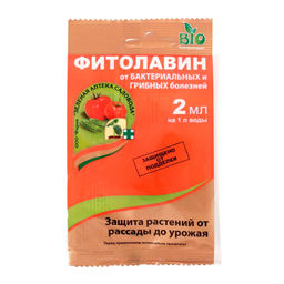 Фитолавин 2мл от бактер. болезней и гнили огурцов, томатов, яблони