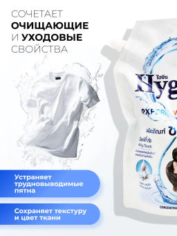 Гель д/стирки Концентрированный Парфюмированный Нежность Молока HYGIENE, 1400 мл  фото 4