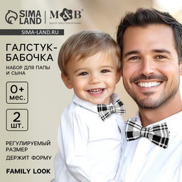 Галстук - бабочка для мальчика и папы M&B Family look, 2 шт., серый