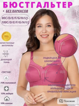 М005 бюст розовый рубин