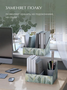 VAL GR-A-VP-300 Лоток - органайзер для бумаг, 30*23*20 см., набор 2 шт., GREEN ABSTRACTION, шт