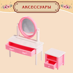 Дом для зверей «Зверята. Спальная комната», зайчики