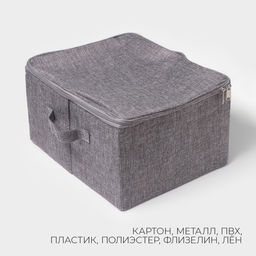 Кофр для хранения вещей LaDо́m «Грэй», 29×36×20 см, серый