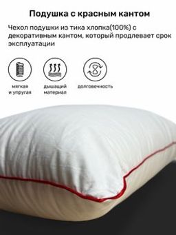 Подушка 70х70 Моя подушка средняя