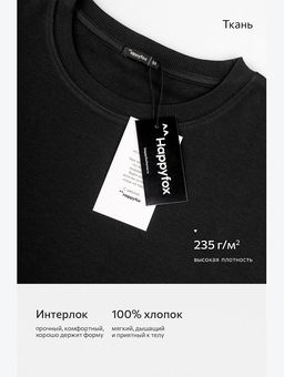 Мужская футболка из интерлока Happyfox