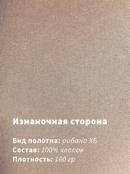 Арт. 10806/2 Пижама с брюками 42-50 Цвет:верх-кофе,низ-кофе