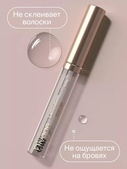 Гель для бровей с эффектом ламинирования Lamination Brow Gel Ж Товар . - Divage фото 4