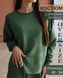 Комплект(костюм) с брюками палаццо Футер 2-х нитка - Relay фото 133