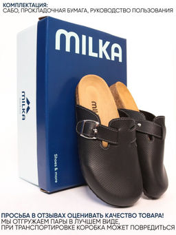 05 | Maka | Черные женские медицинские сабо натуральная кожа (перфорация) - Milka shoes&more фото 9