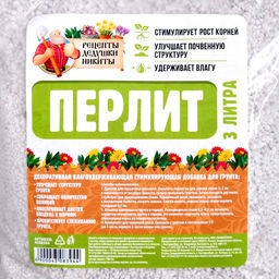 Перлит Рецепты Дедушки Никиты марка М100 3 л.  фото 2