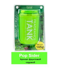 Японский Ароматизатор автомобильный гелевый AB DIAX FRAGRANCE TANK Pop Sider 2595 (145мл) Фруктовая