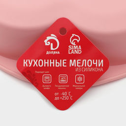 Форма для выпечки Доляна «Сердце. Круг», силикон, 22×20 см, внутренний размер 17×19.5×5 см, розовая