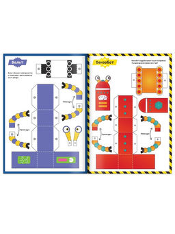Книги-вырезалки набор Бумажные поделки, 4 шт. по 20 стр., формат А4 - Буква-ленд фото 14
