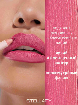 Stellary Карандаш для губ тон 11 hot pink  фото 2