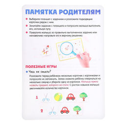 Развивающий набор Визуальный тренажёр - Iq-zabiaka фото 8